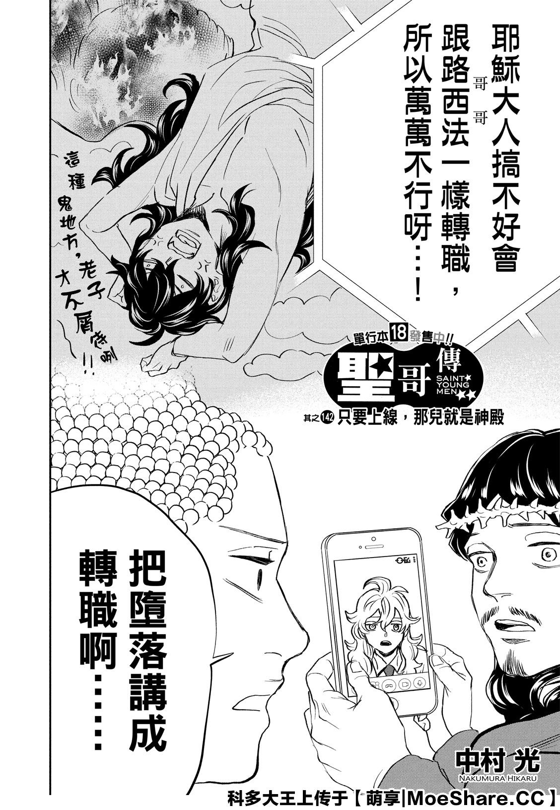 第142话