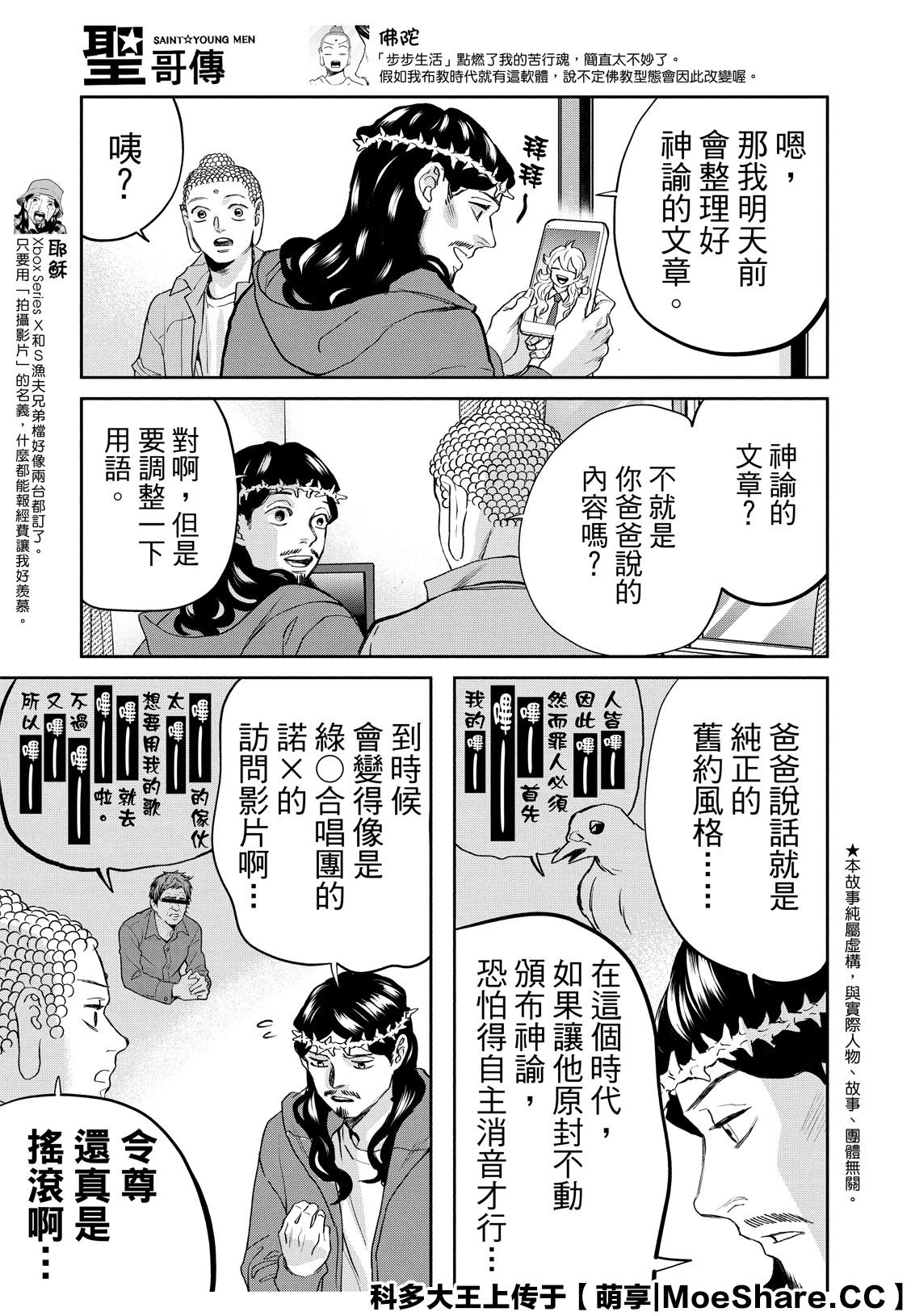 第142话