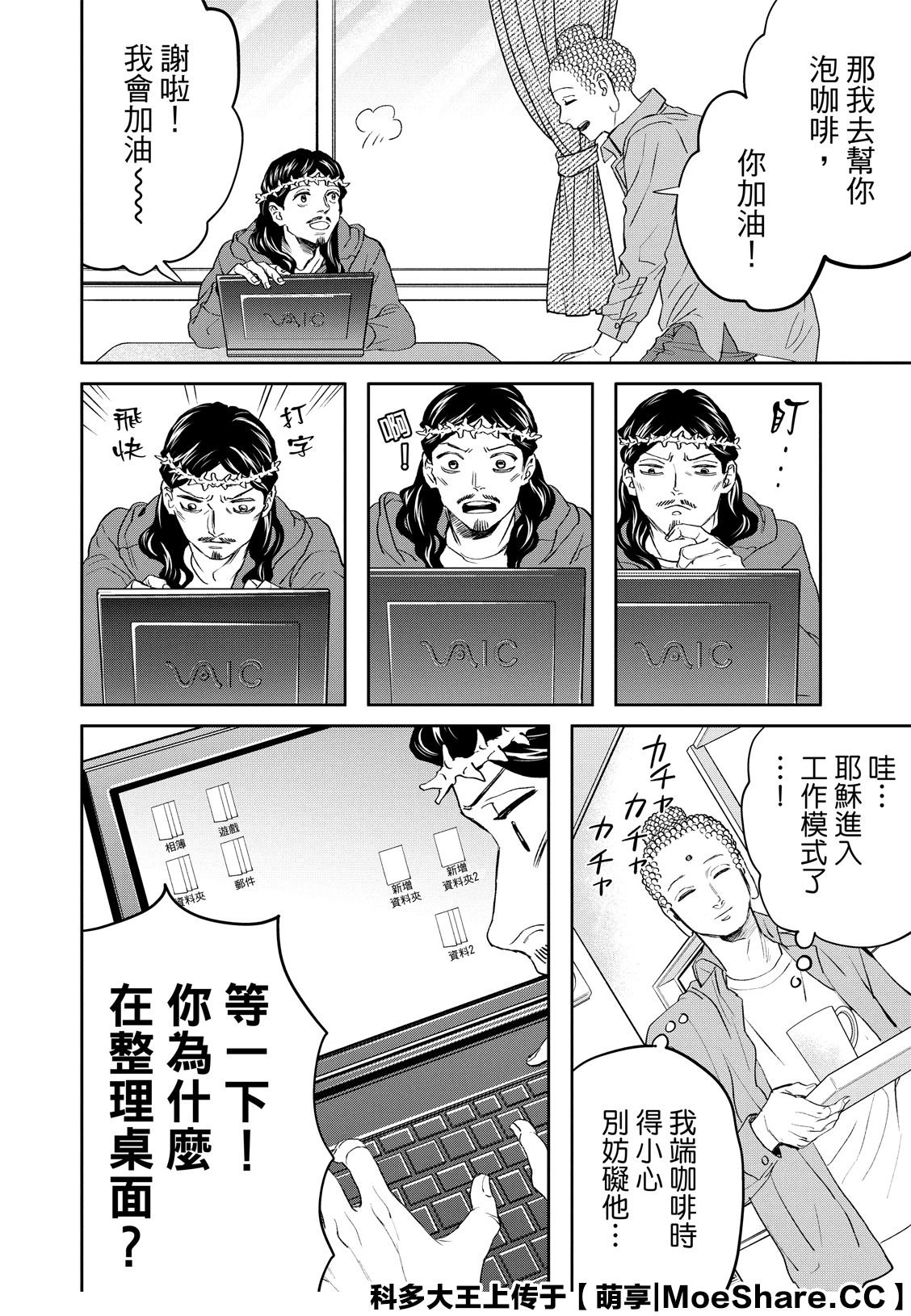 第142话