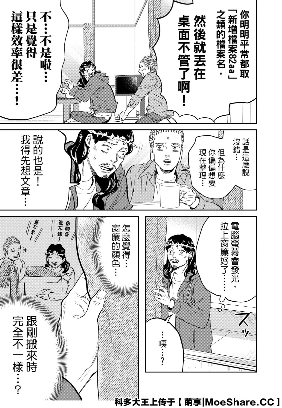 第142话