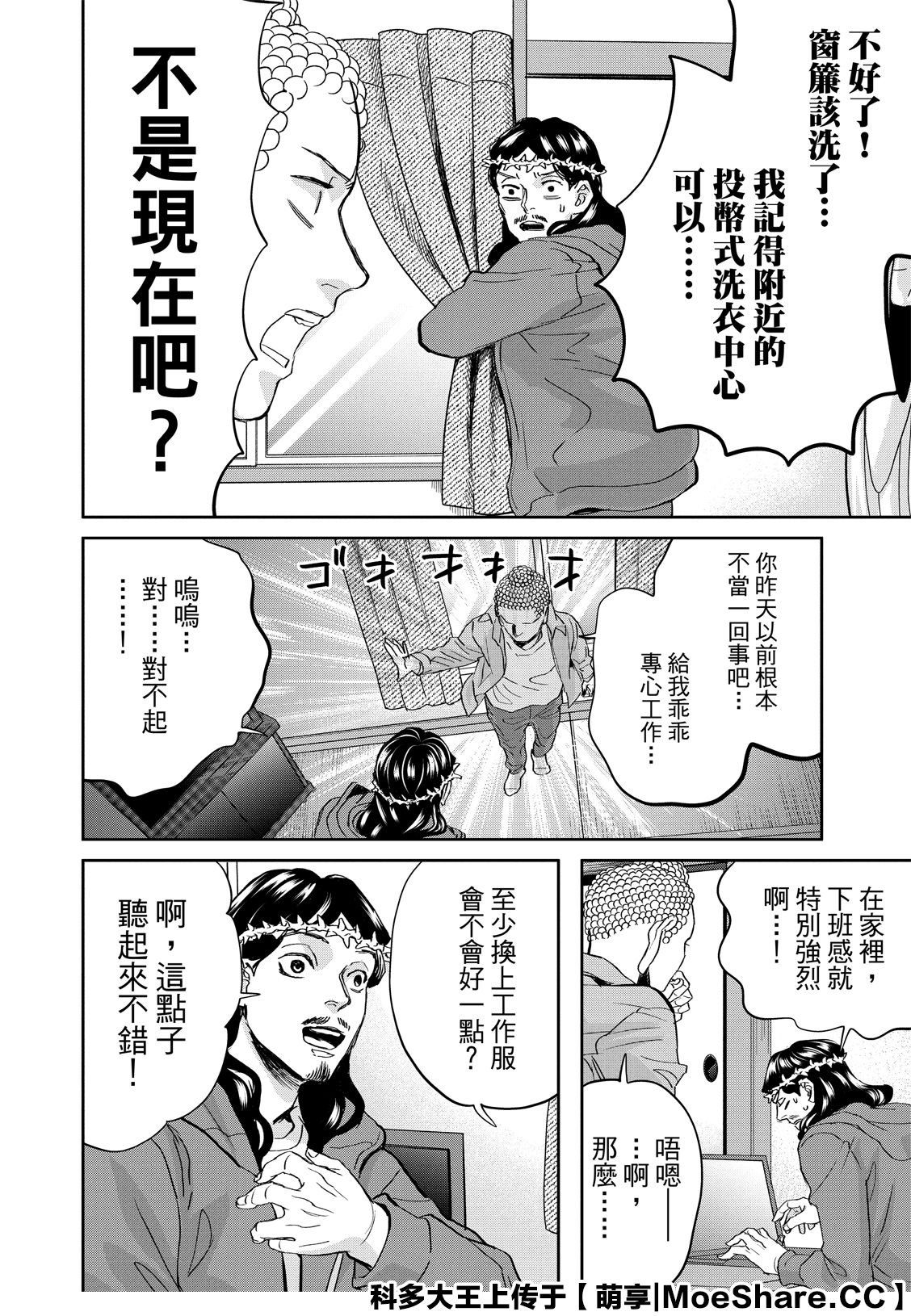 第142话