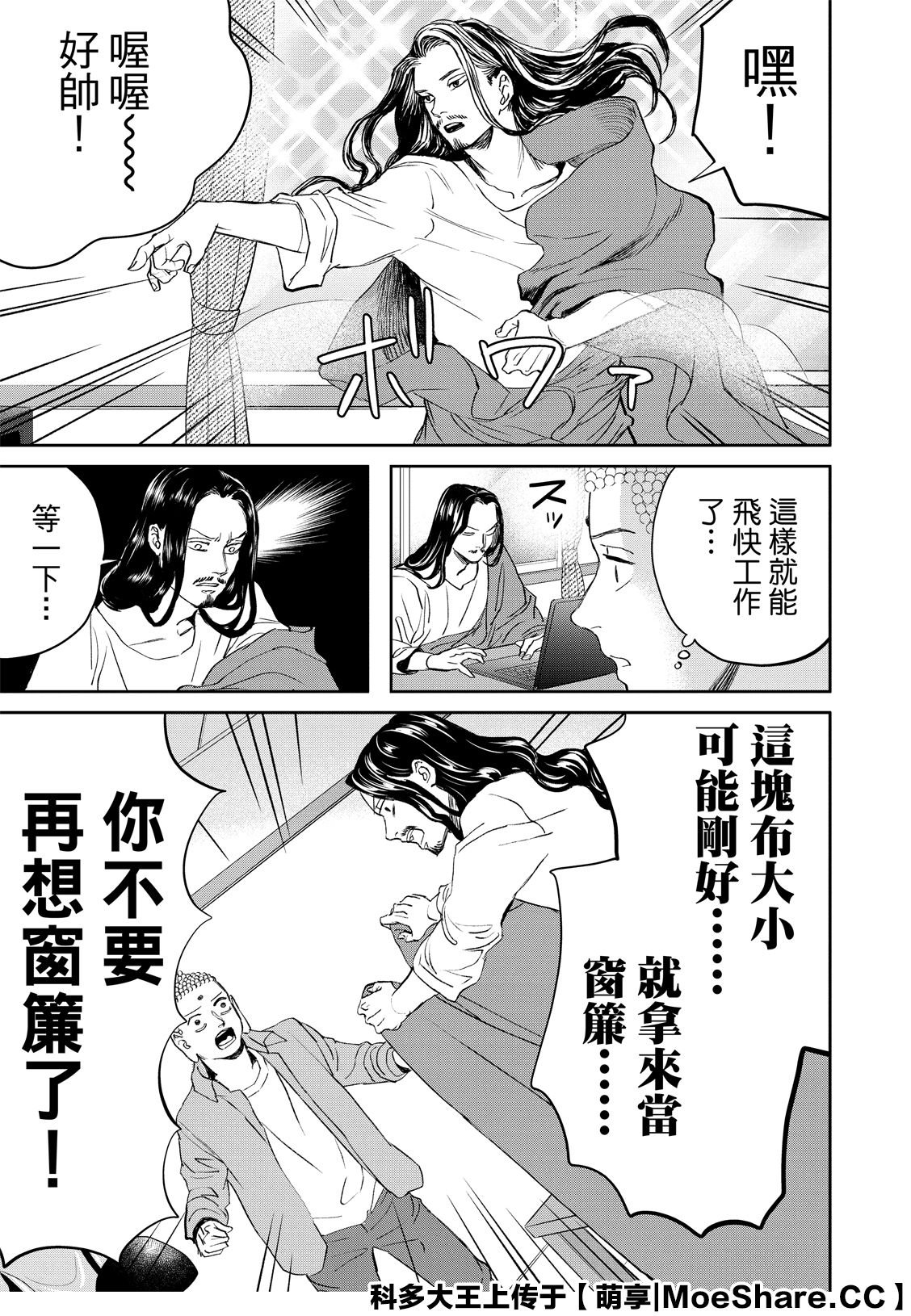第142话