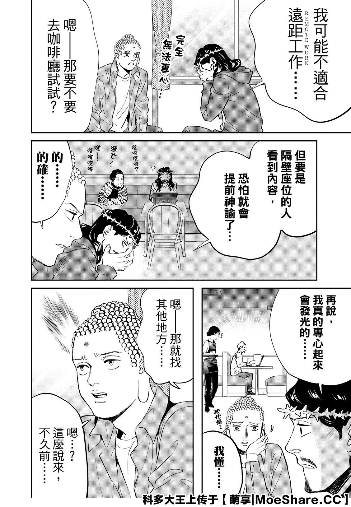 第142话