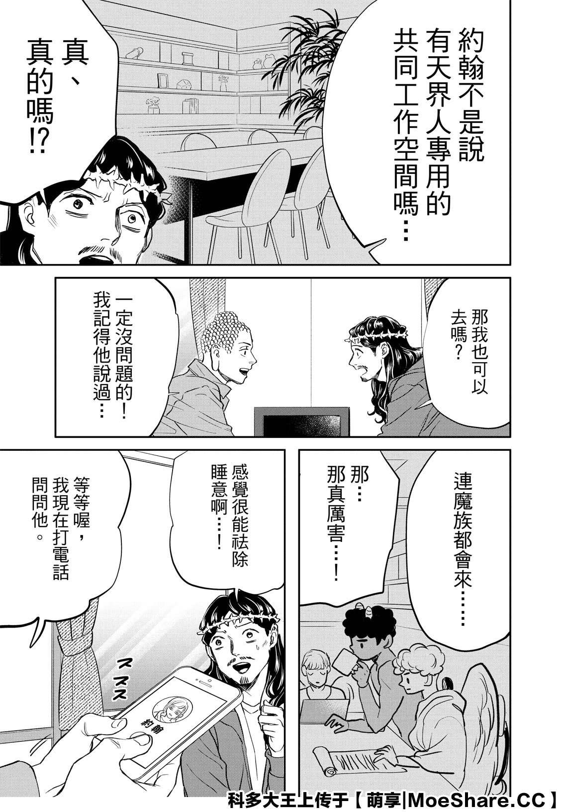 第142话