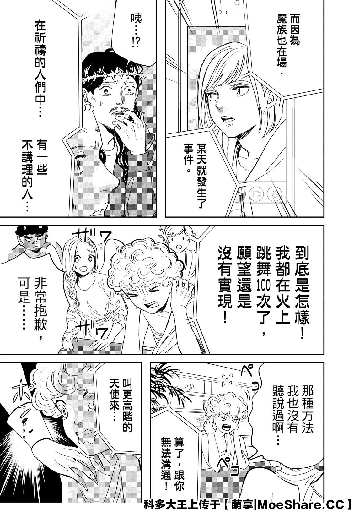第142话