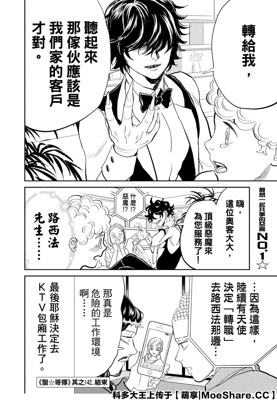 第142话