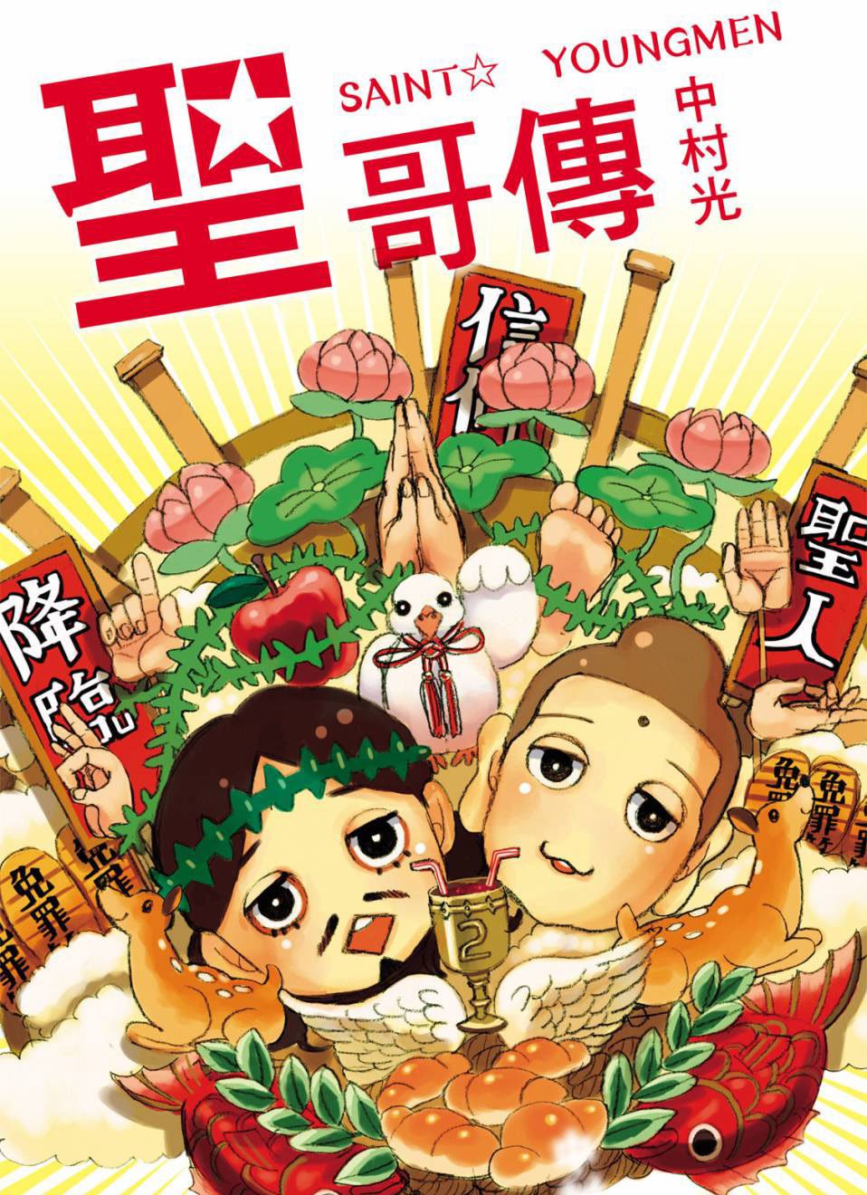 第143话