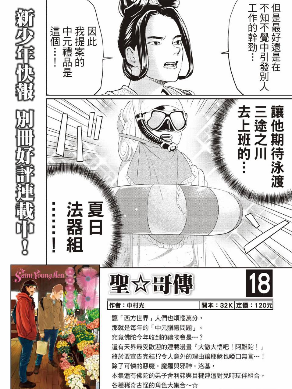 第143话
