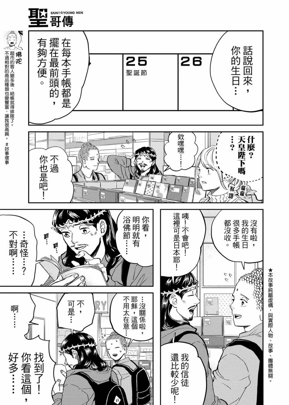 第143话