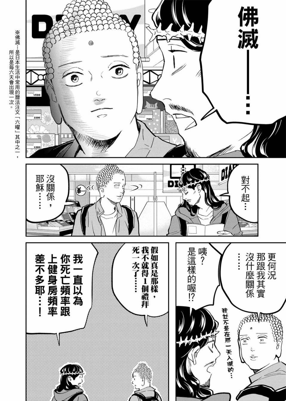 第143话