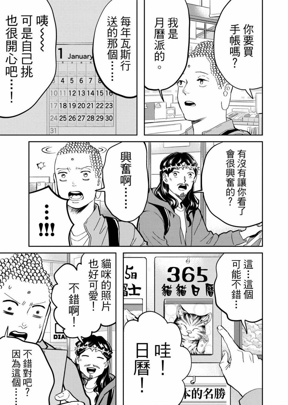 第143话