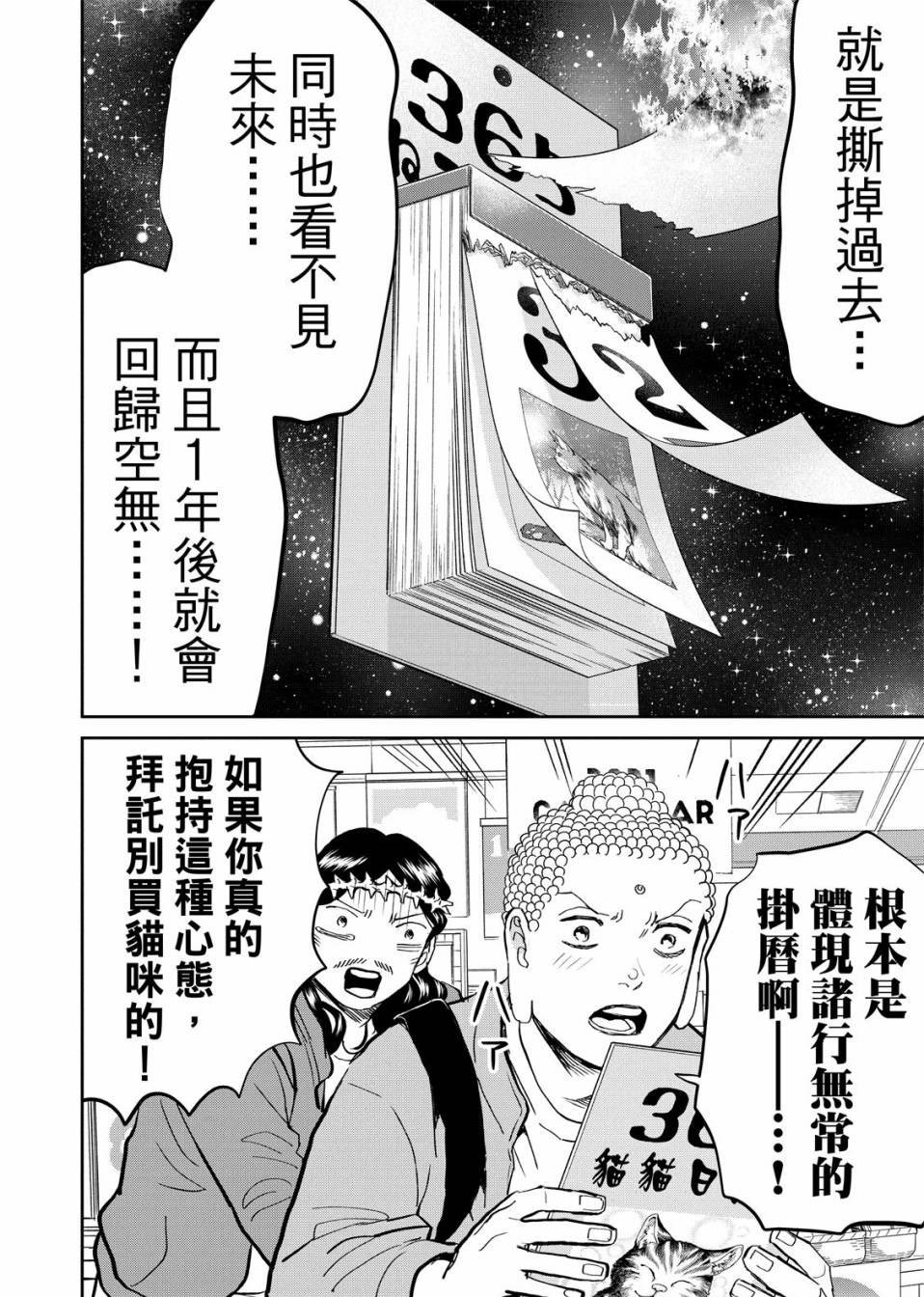 第143话