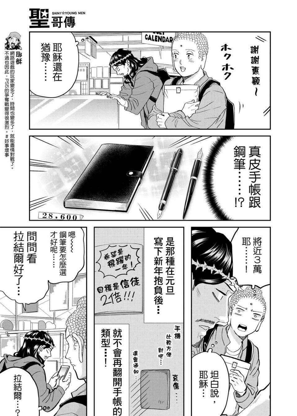 第143话