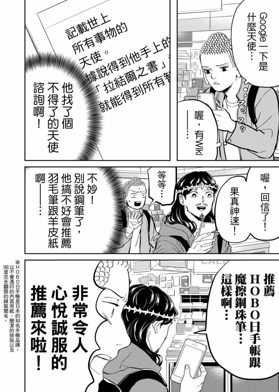 第143话