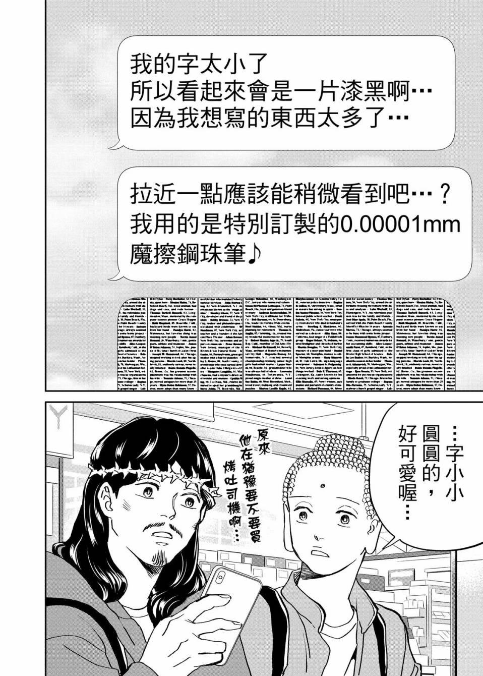 第143话