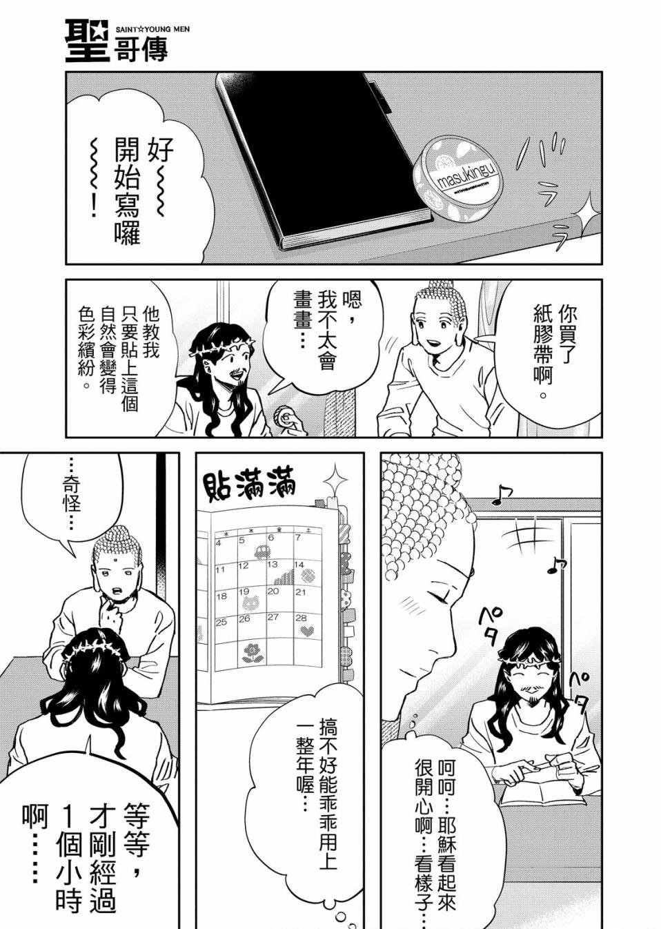 第143话