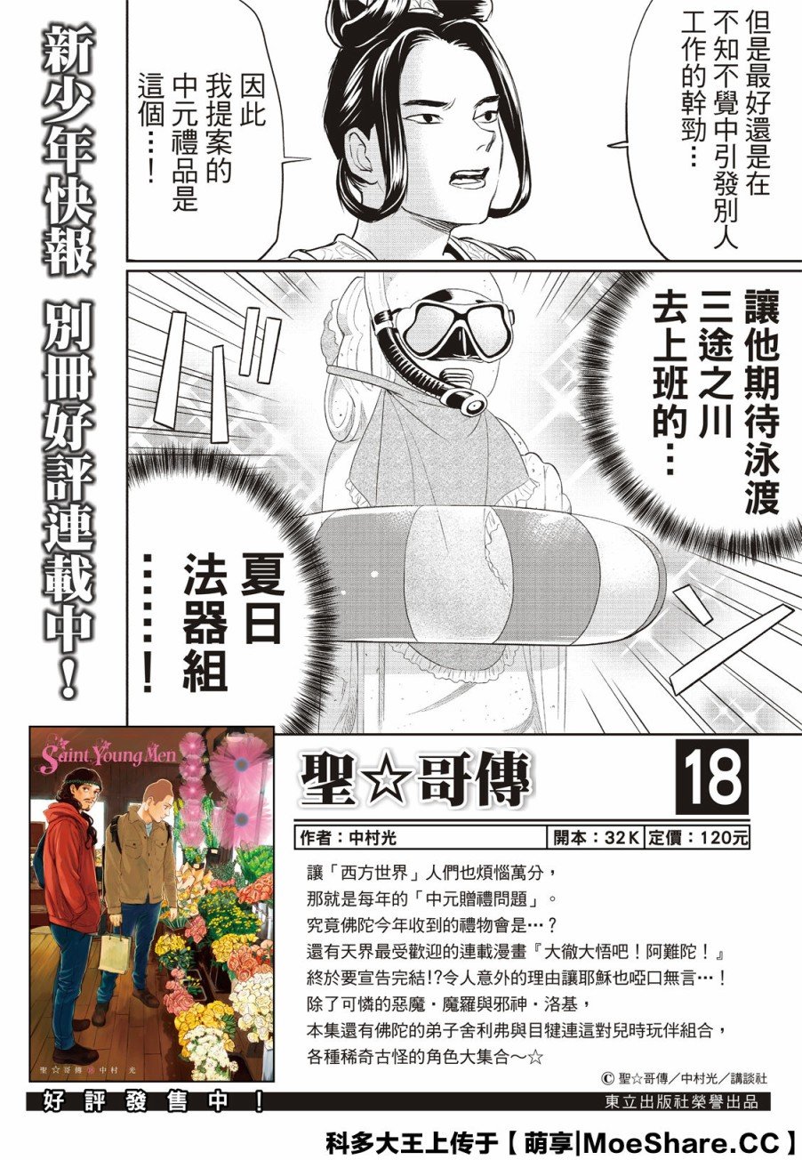 第144话