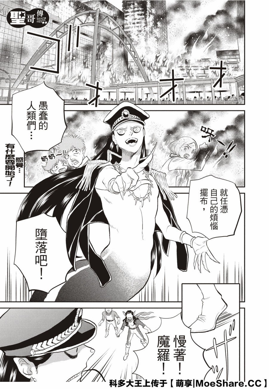 第144话