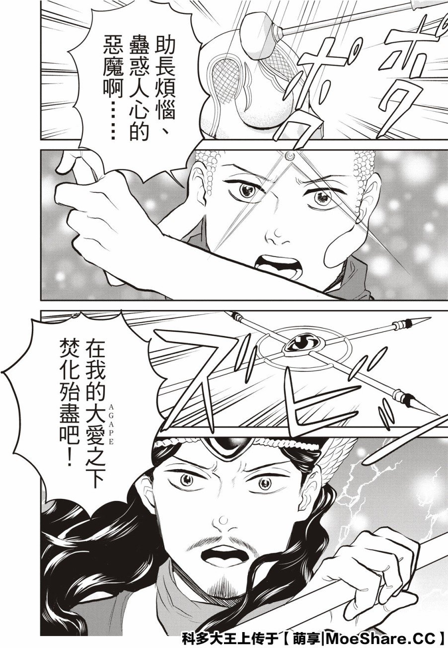 第144话