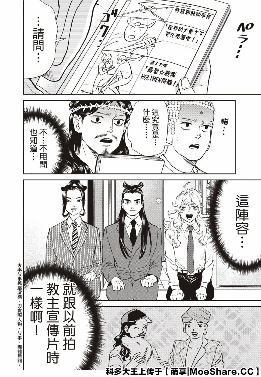 第144话