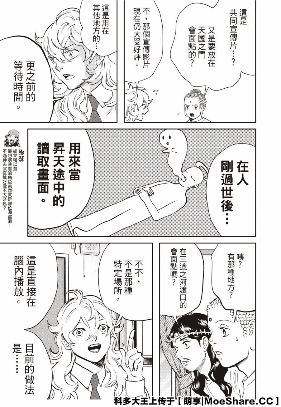 第144话