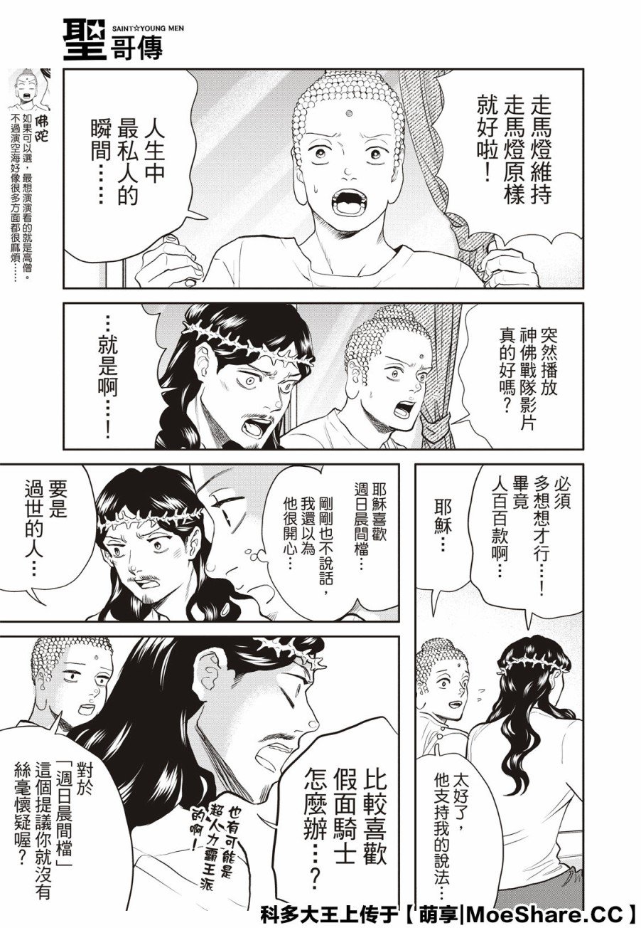 第144话