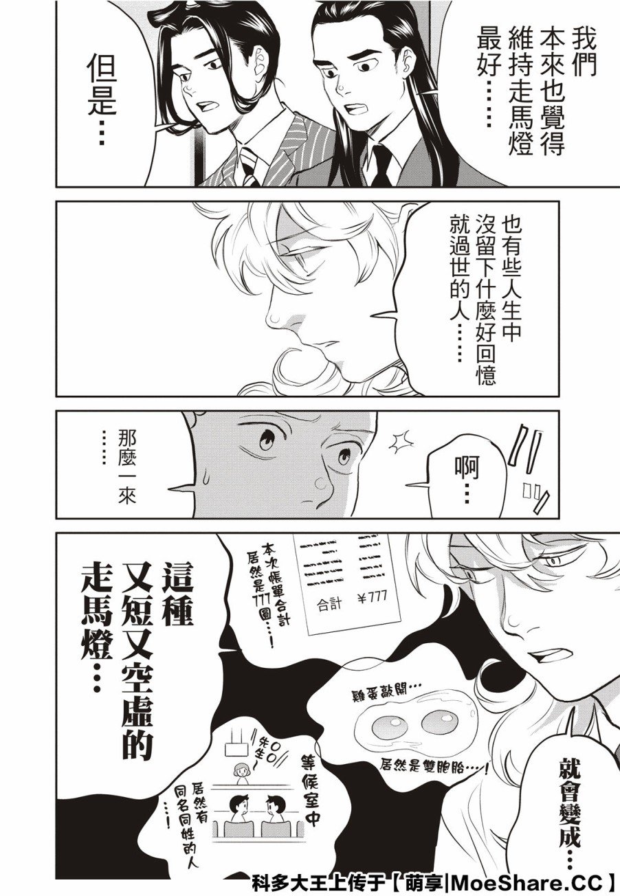 第144话
