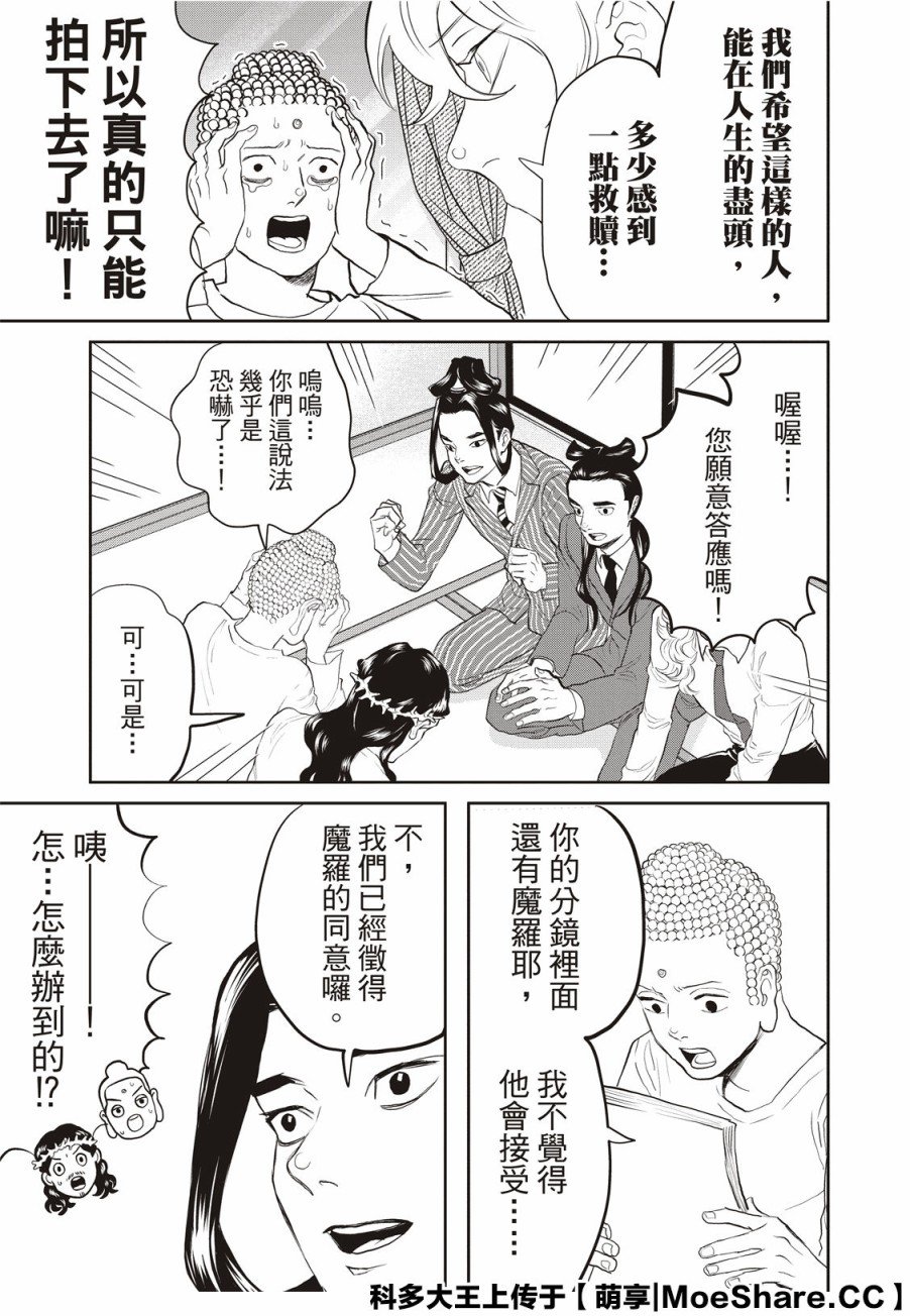 第144话
