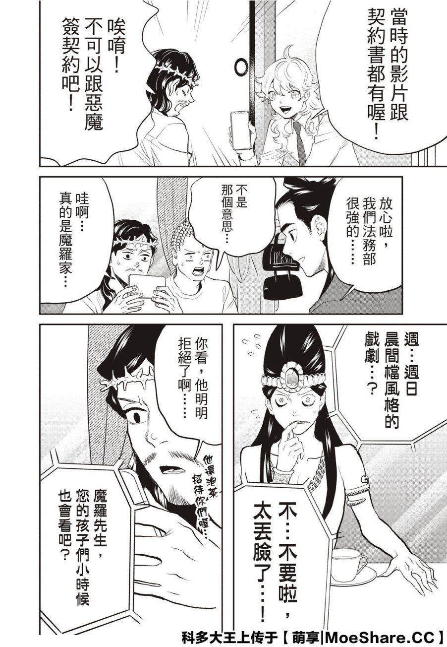 第144话