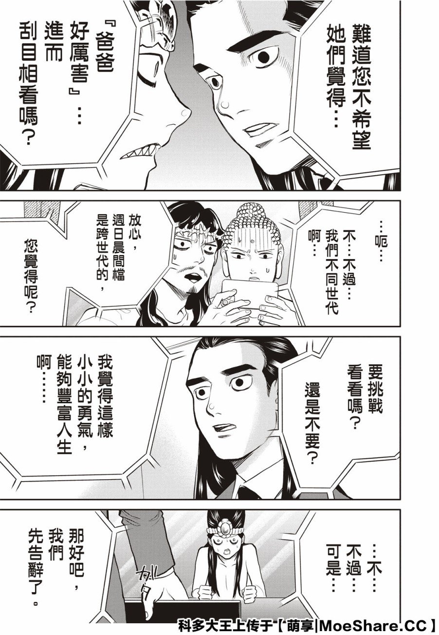 第144话