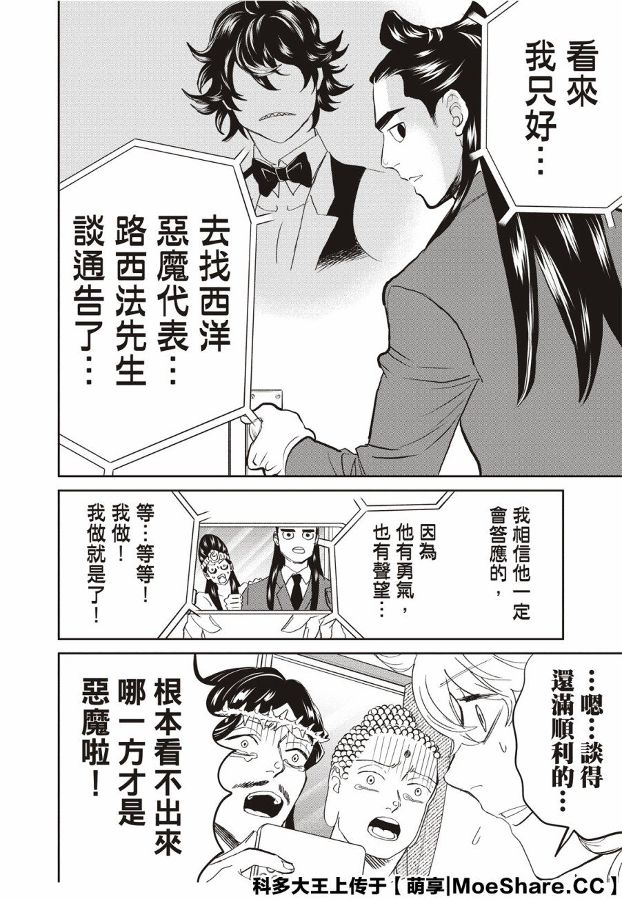 第144话