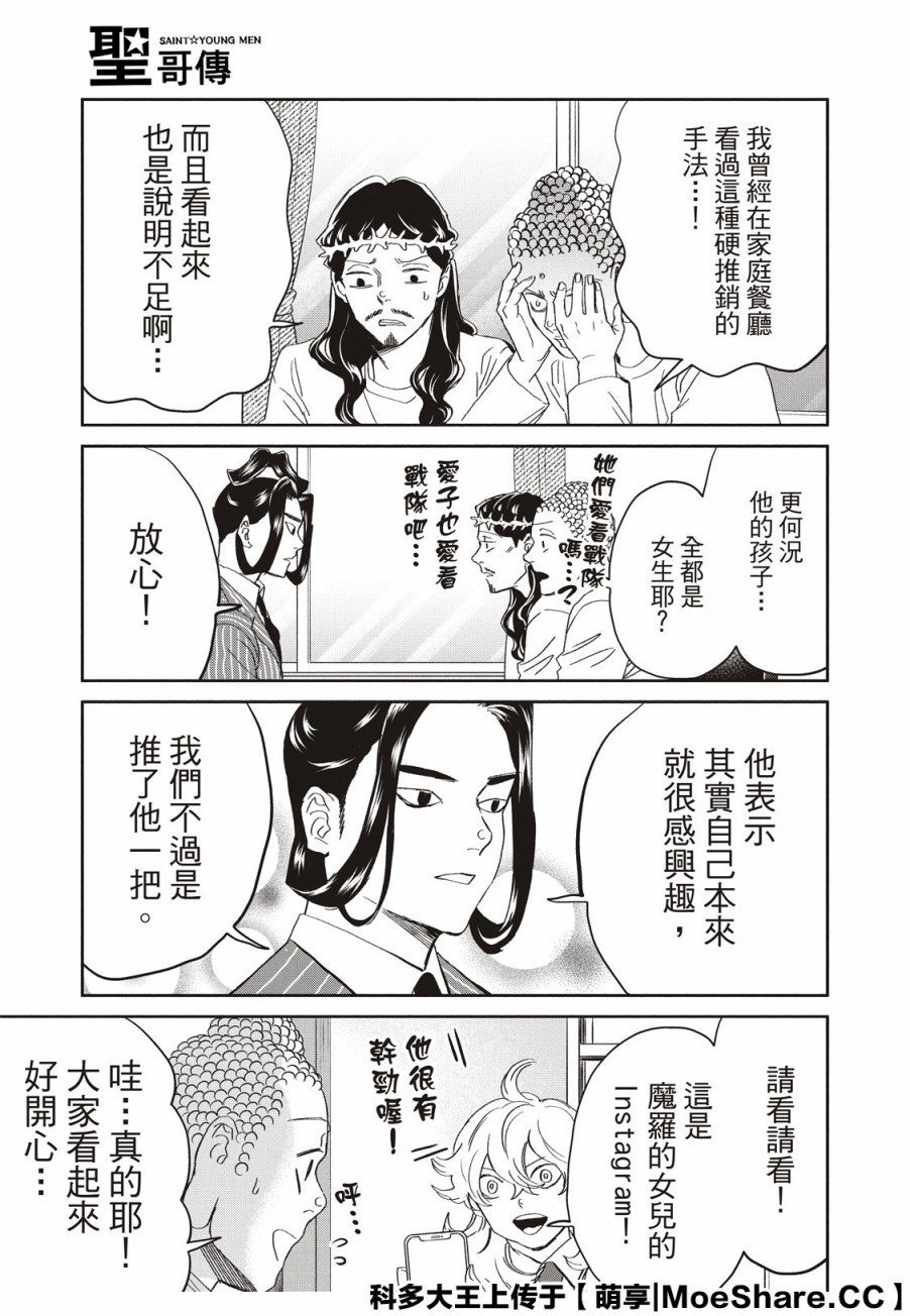 第144话