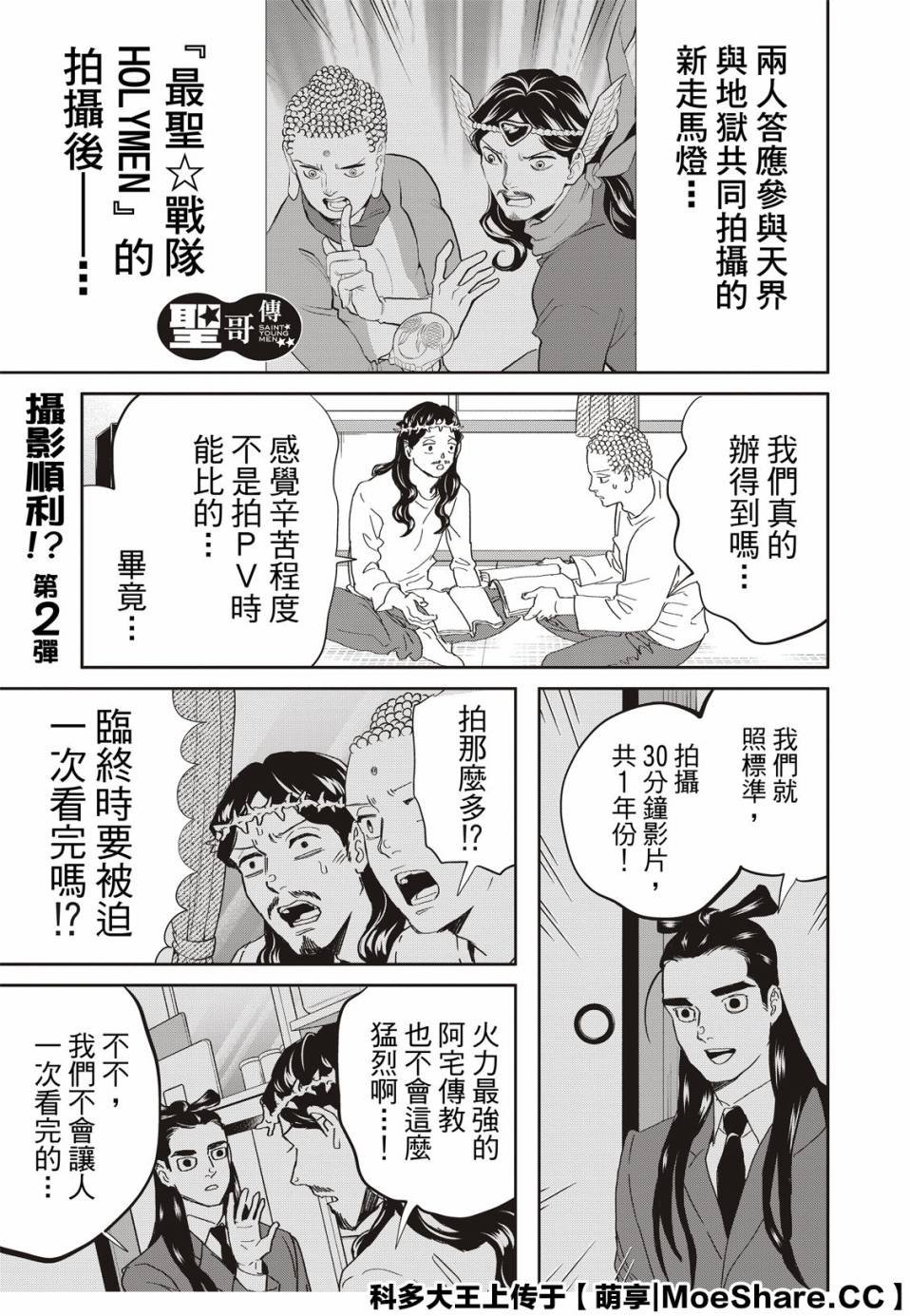 第145话