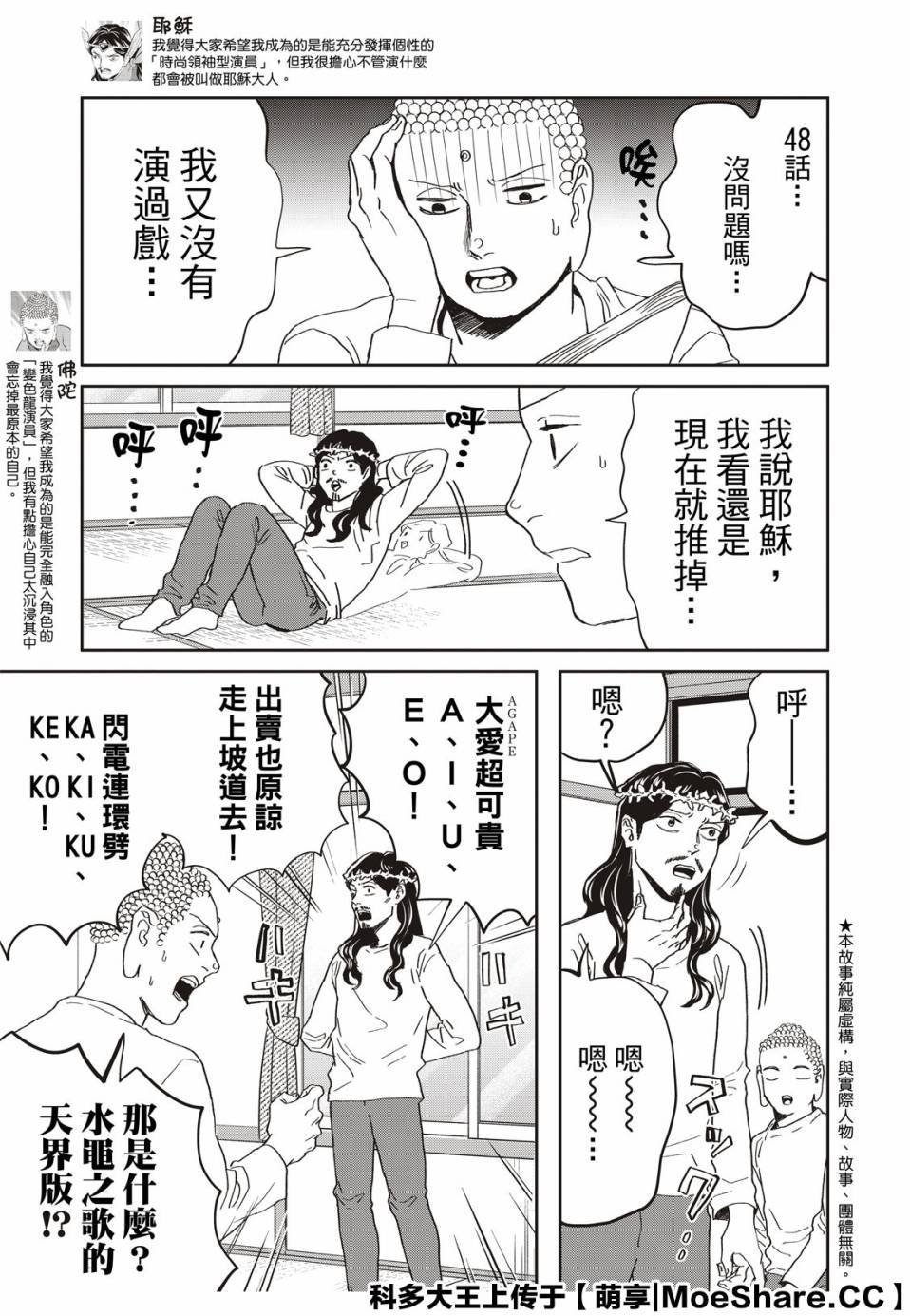 第145话