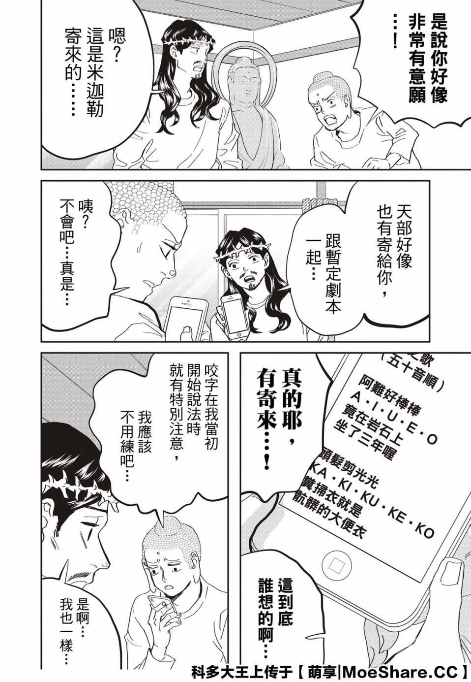 第145话
