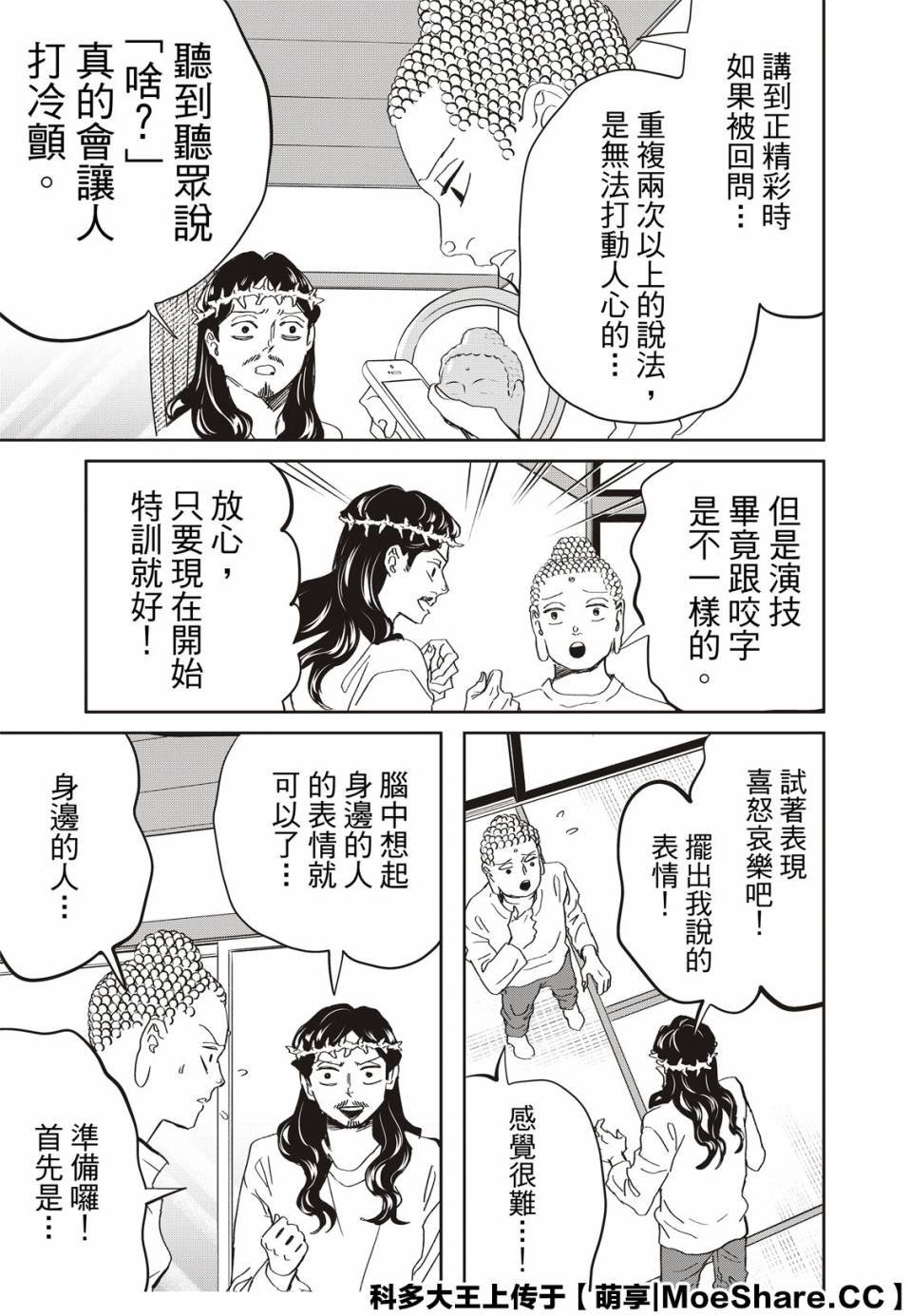 第145话