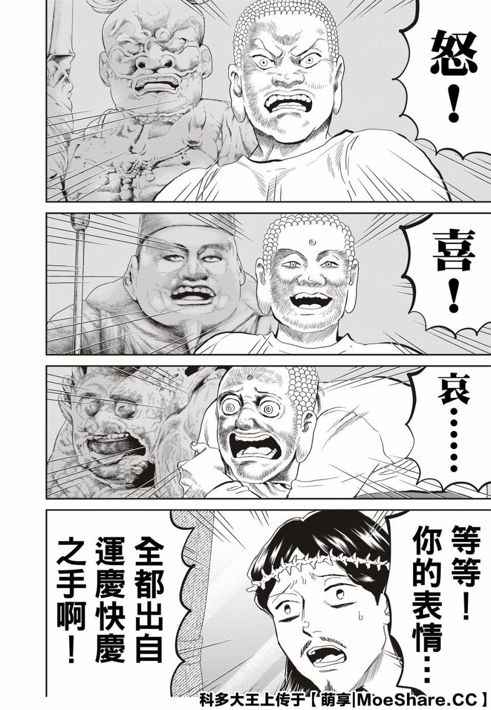 第145话