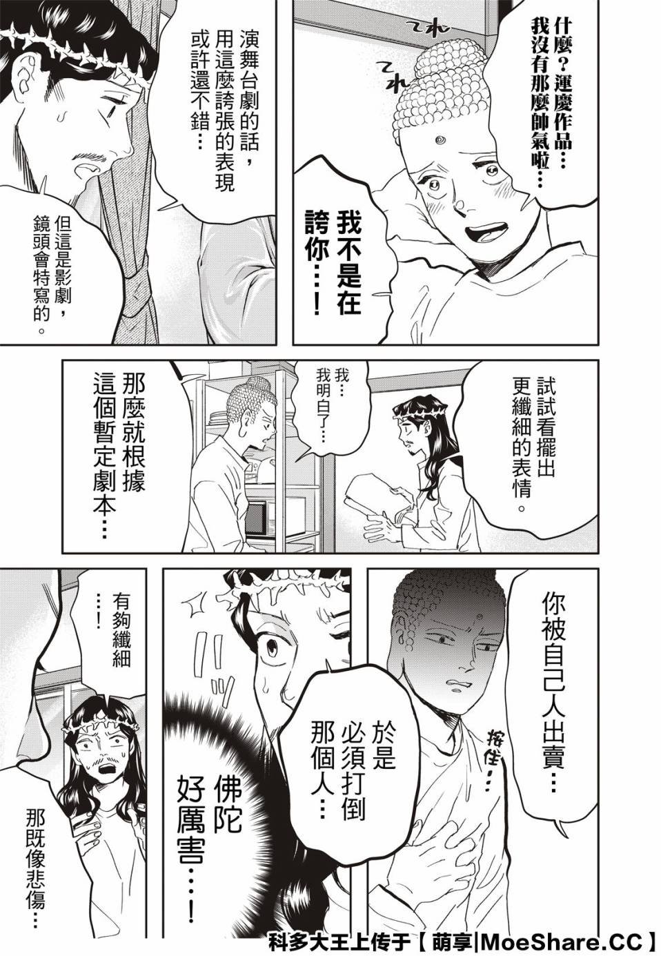 第145话