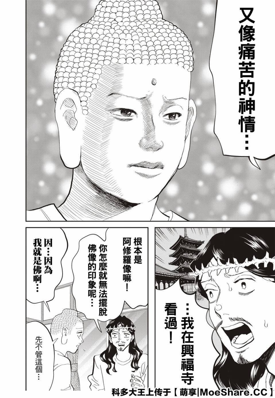第145话