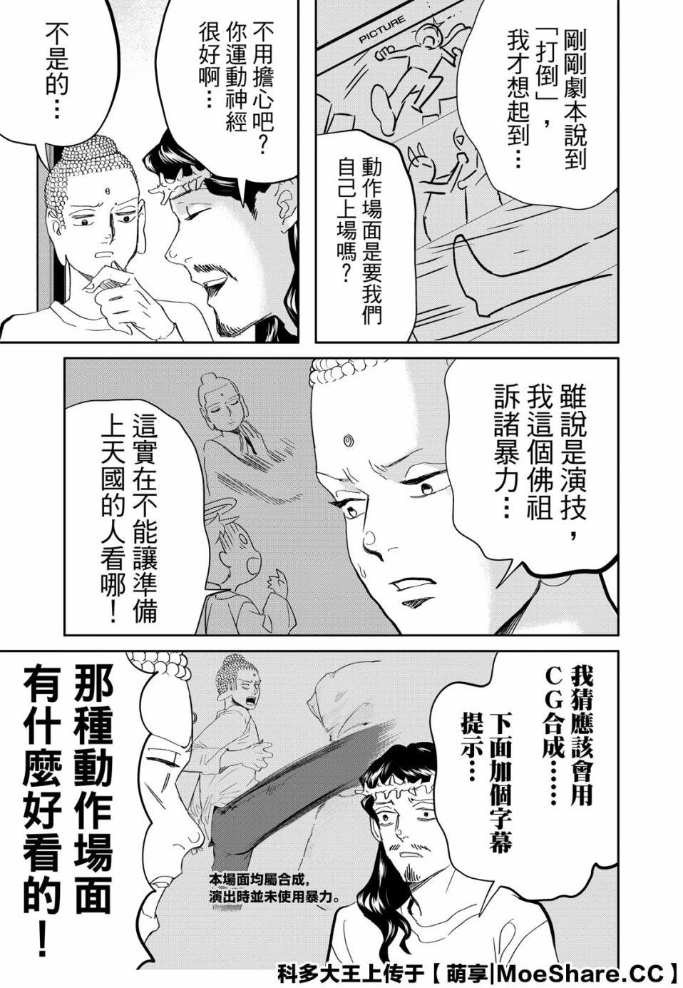 第145话