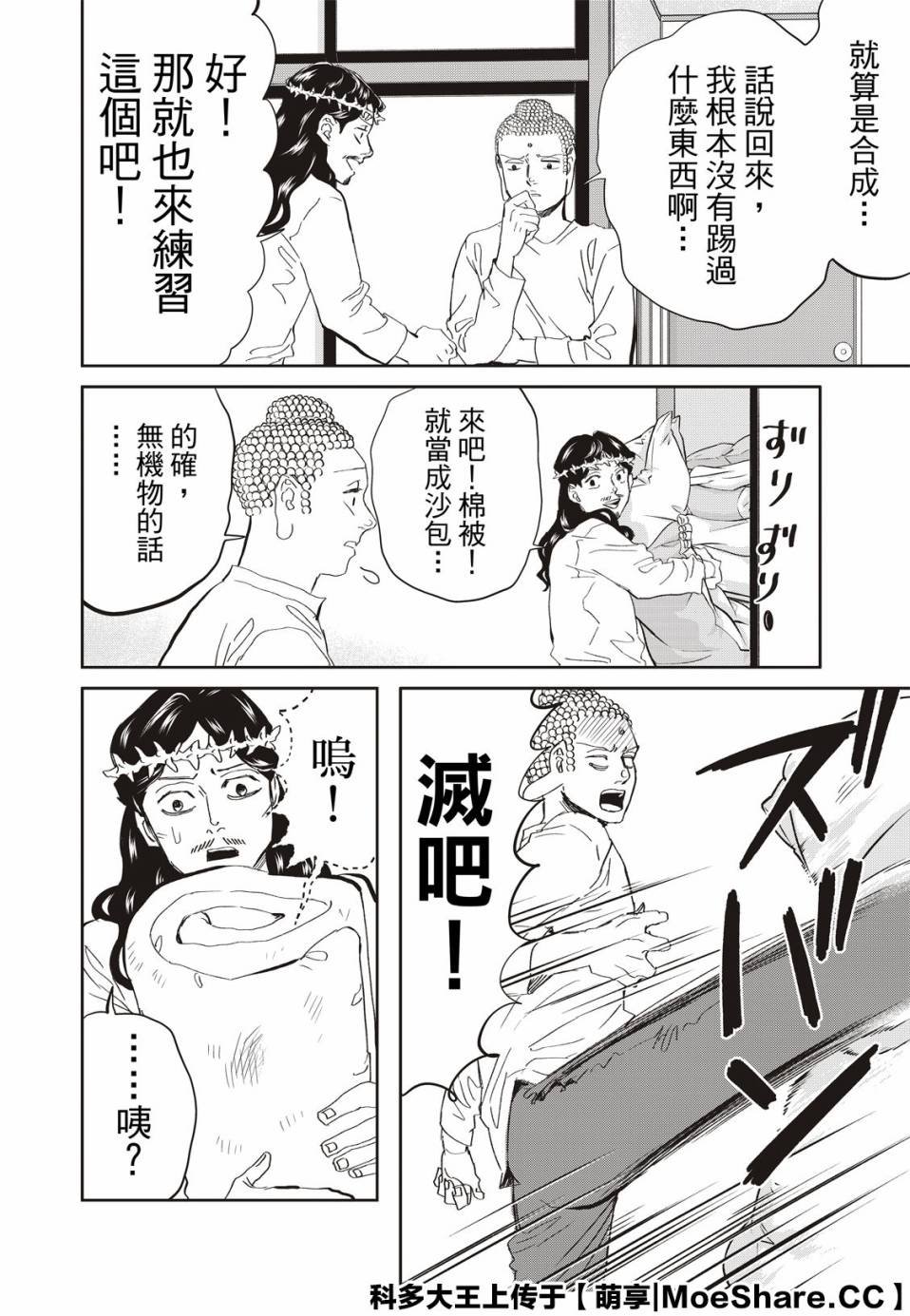 第145话
