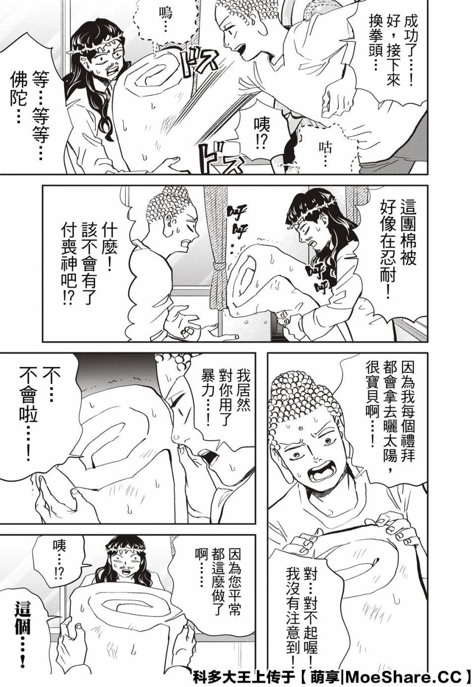 第145话