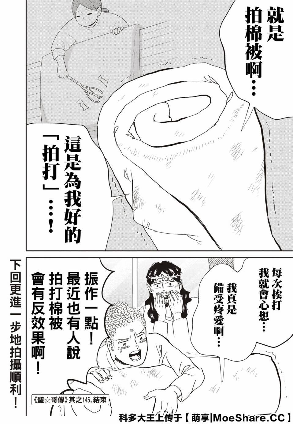 第145话