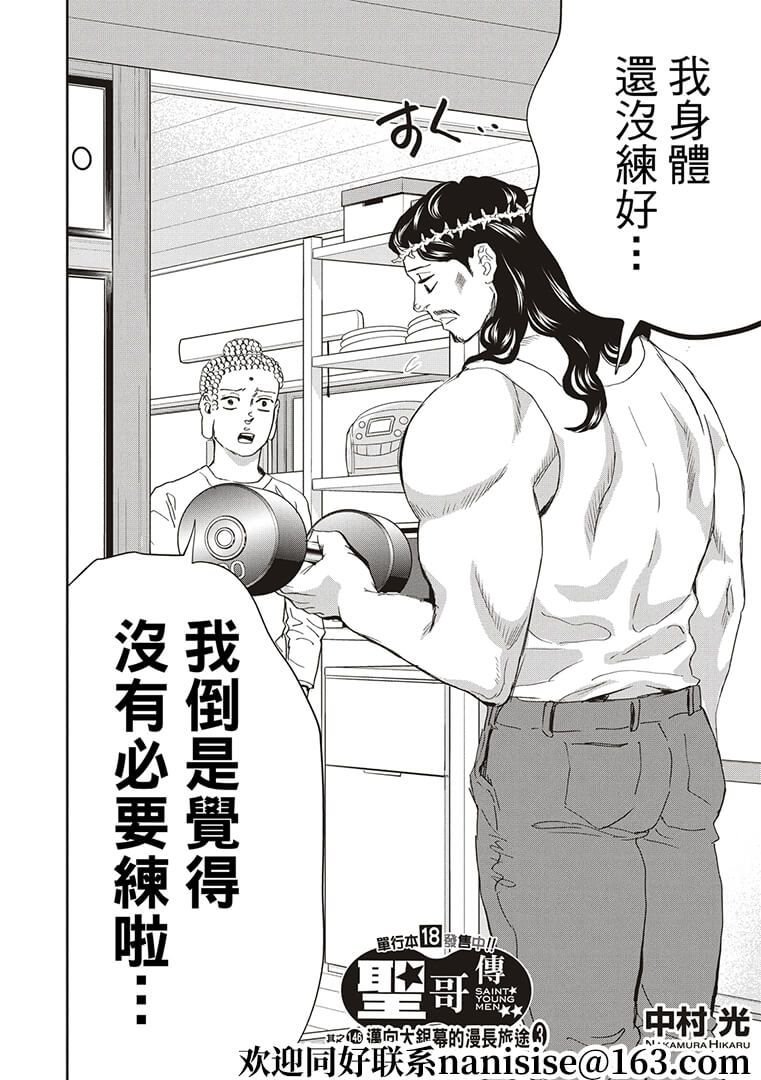 第146话