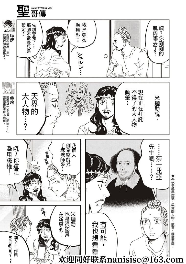 第146话