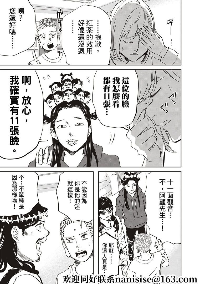 第146话