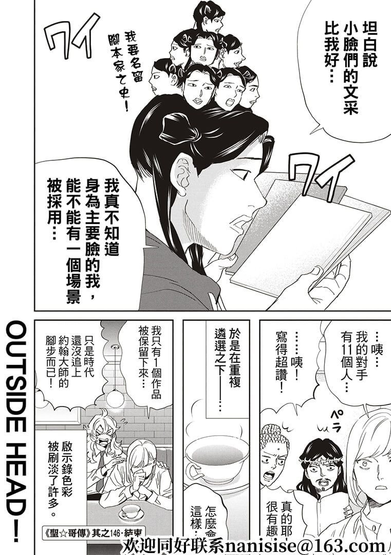 第146话