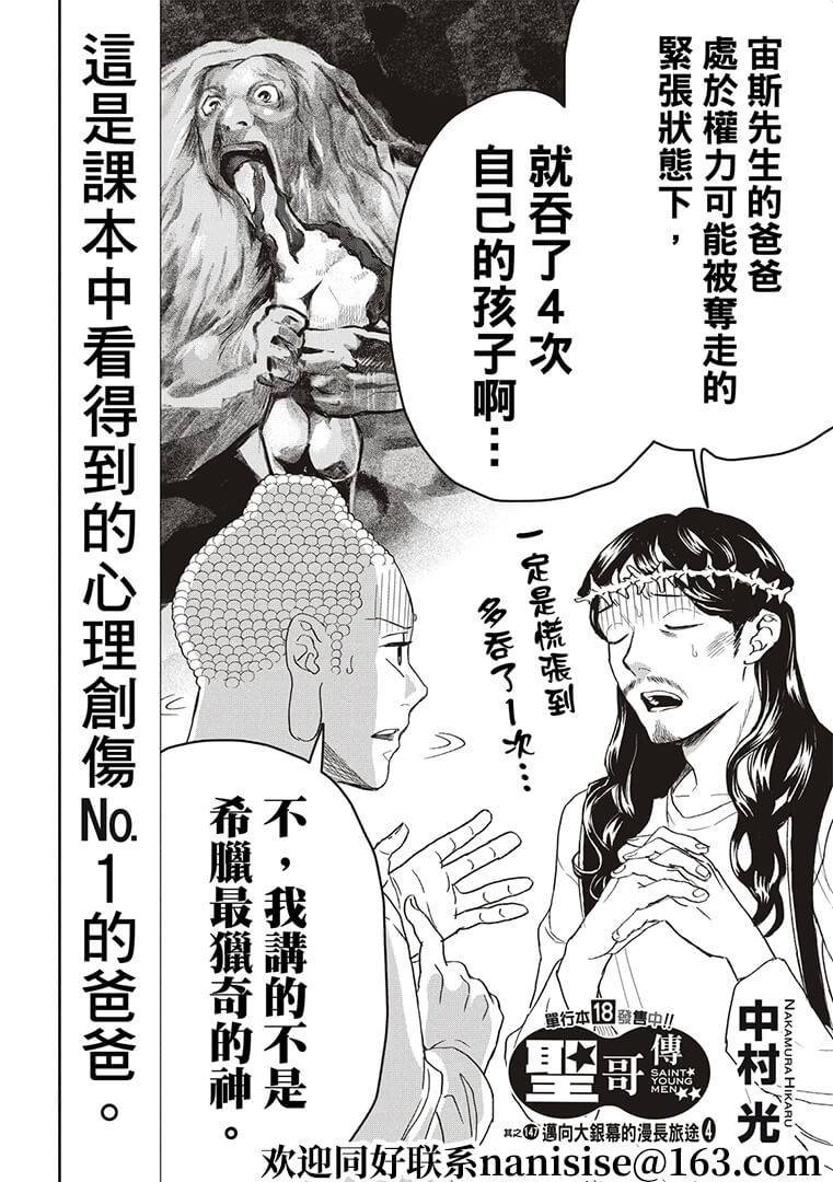第147话