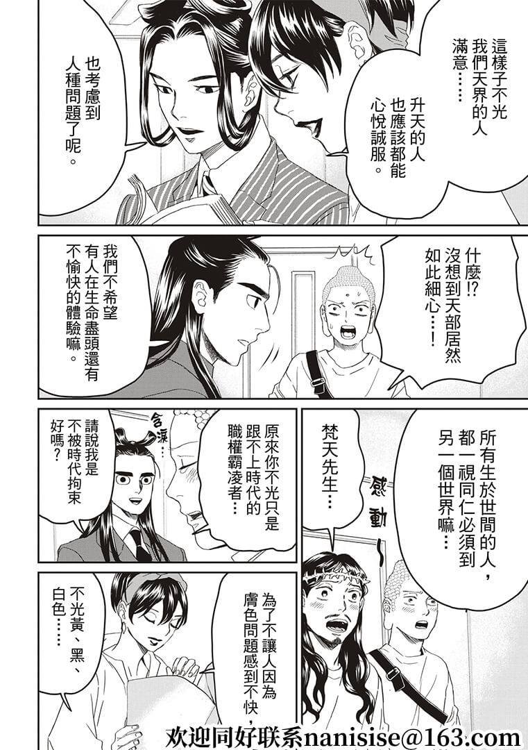 第147话