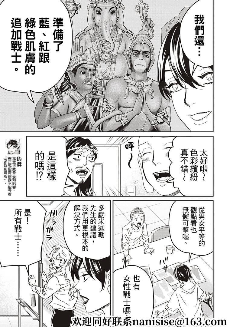 第147话